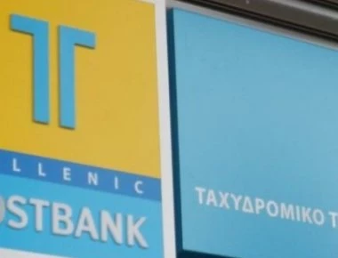 Από την αρχή θα ξεκινήσει η δίκη για το Ταχυδρομικό Ταμιευτήριο- Έγινε δεκτό το αίτημα αποχής